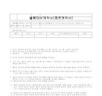 물품대부계약서 물품대부계약서